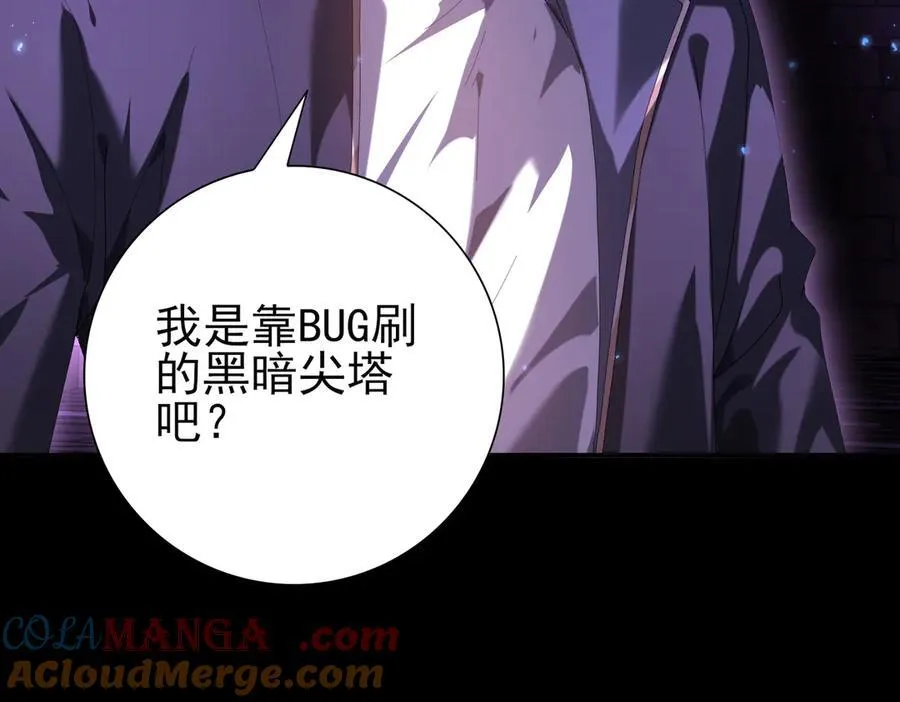 第90话 一碰就碎 第49页