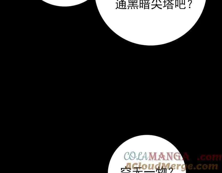第90话 一碰就碎 第53页