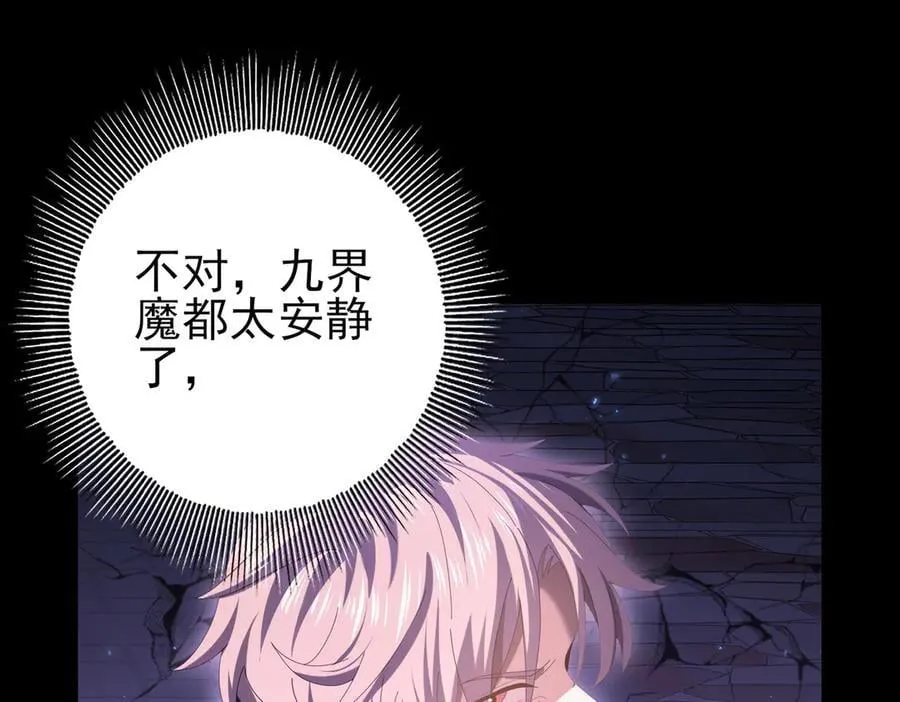 第90话 一碰就碎 第58页