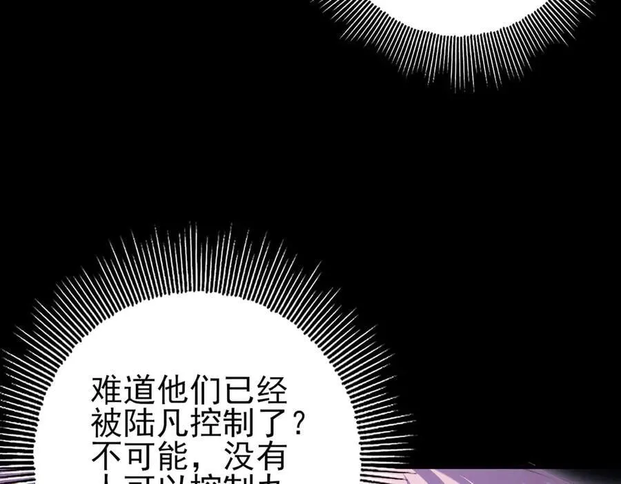 第90话 一碰就碎 第60页