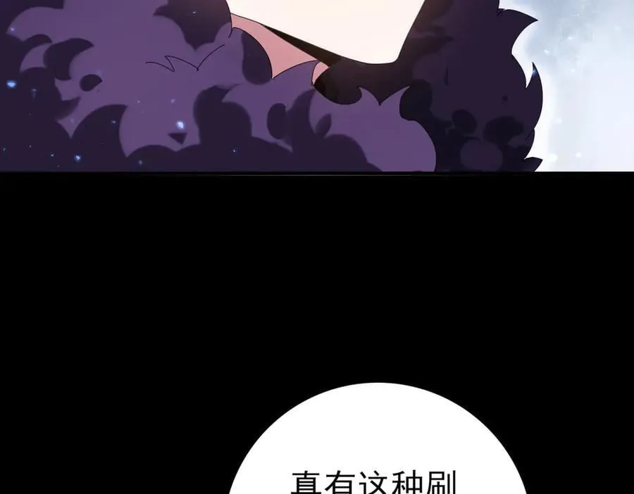 第90话 一碰就碎 第62页