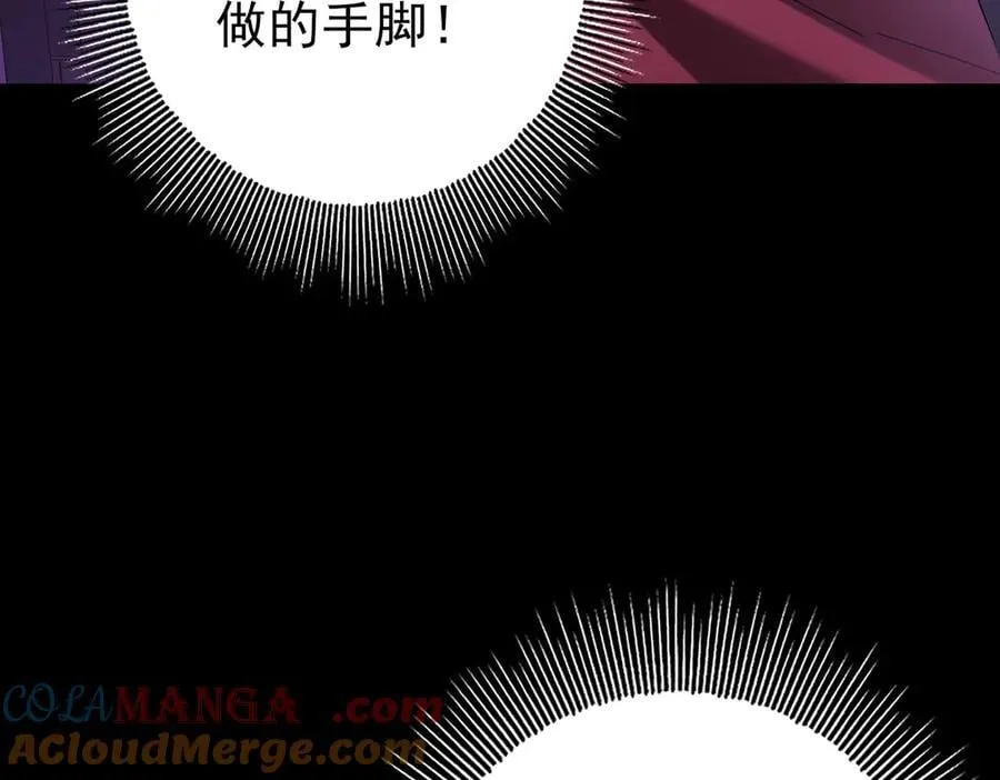 第90话 一碰就碎 第65页