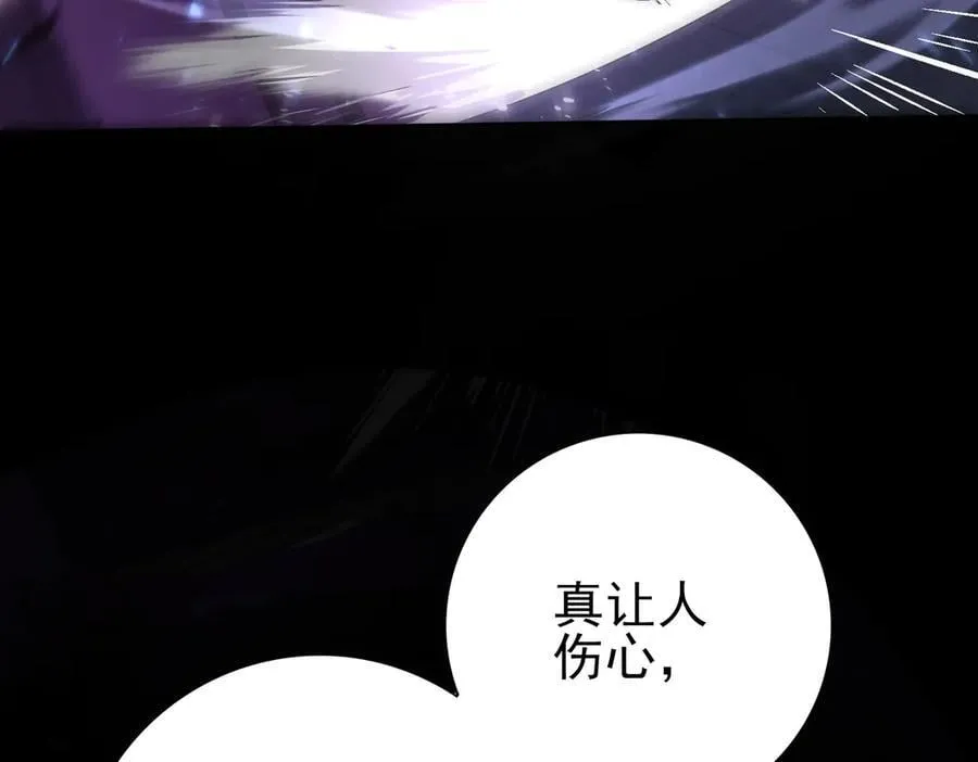 第90话 一碰就碎 第70页