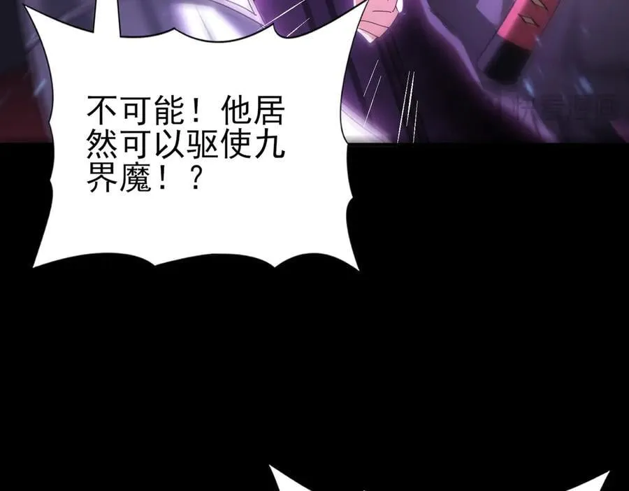 第90话 一碰就碎 第78页
