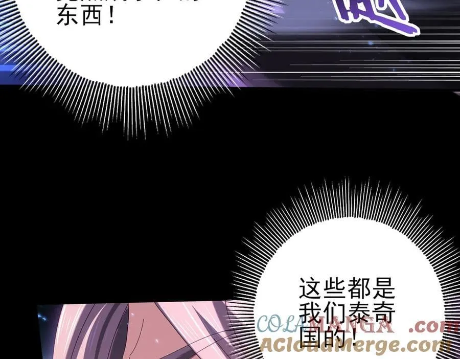 第90话 一碰就碎 第81页