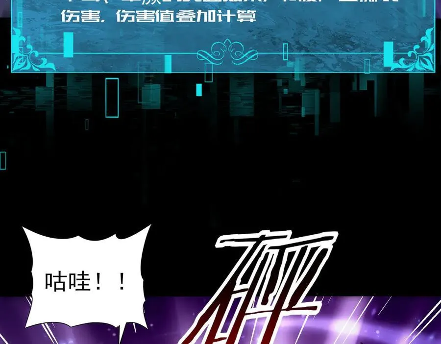 第90话 一碰就碎 第87页