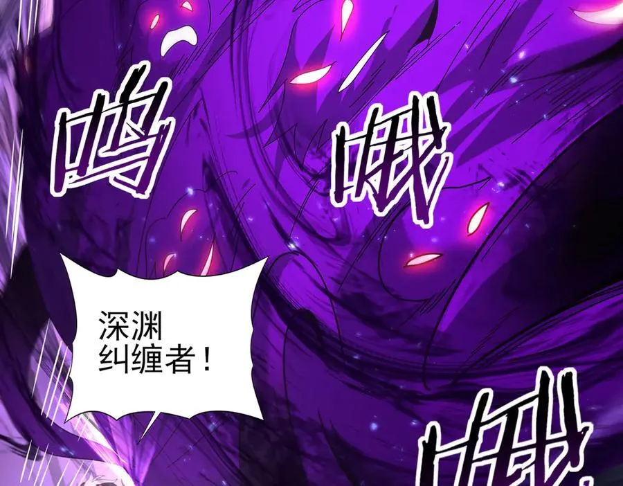 第90话 一碰就碎 第98页