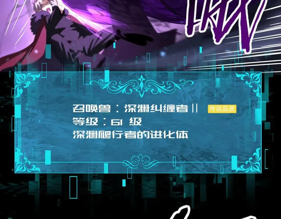 第90话 一碰就碎 第99页