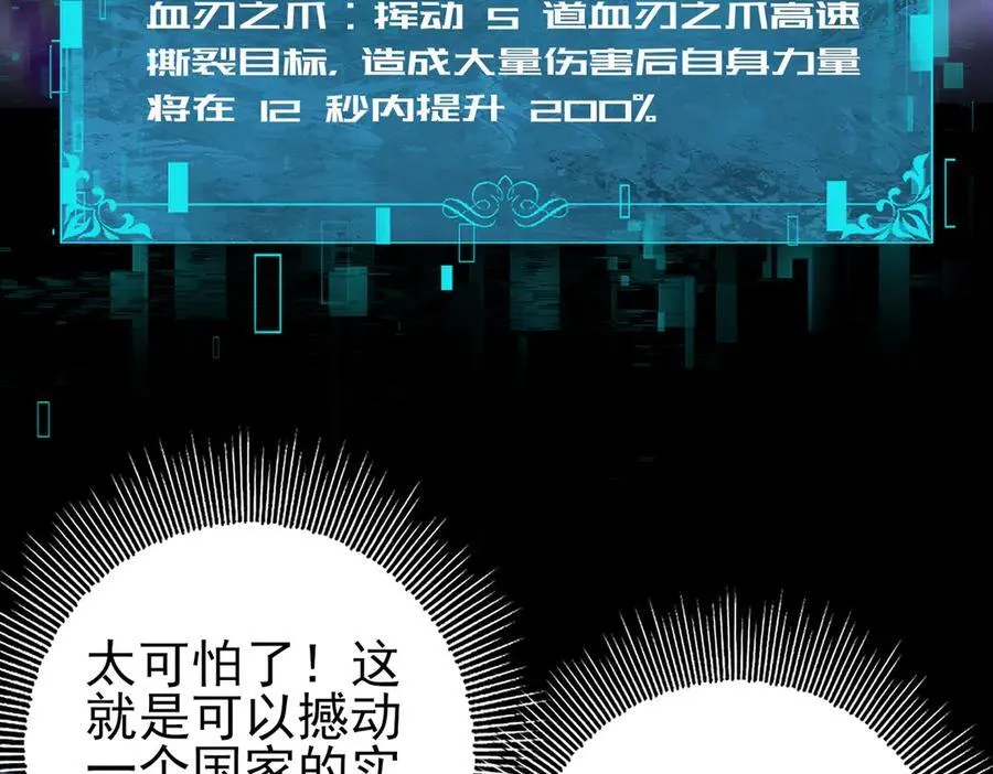 第90话 一碰就碎 第102页