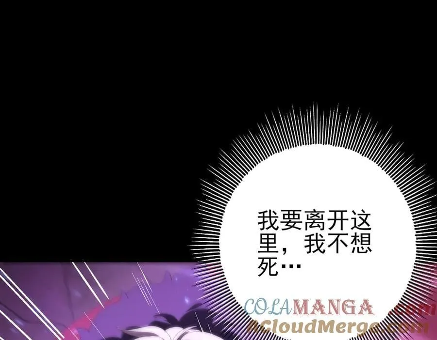 第90话 一碰就碎 第105页