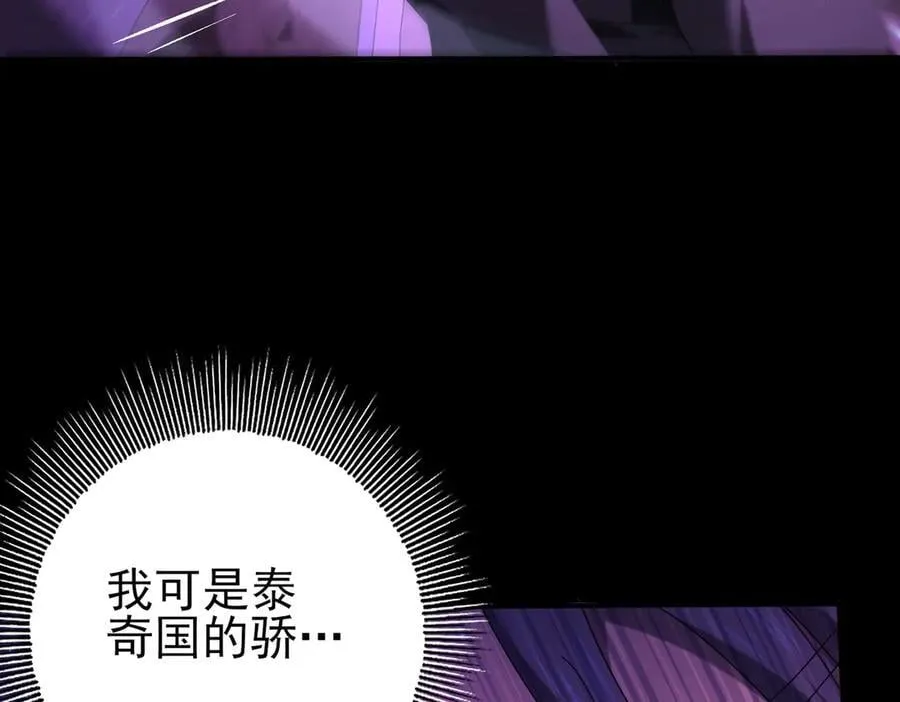 第90话 一碰就碎 第107页