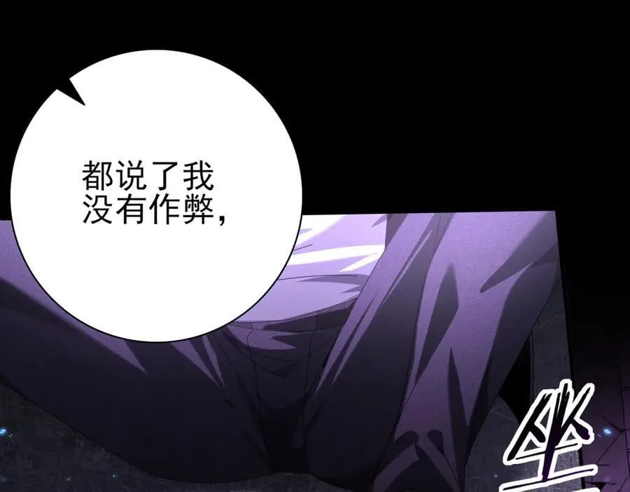 第90话 一碰就碎 第112页