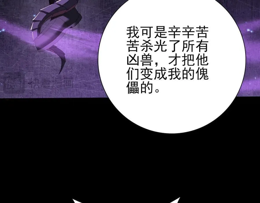 第90话 一碰就碎 第115页