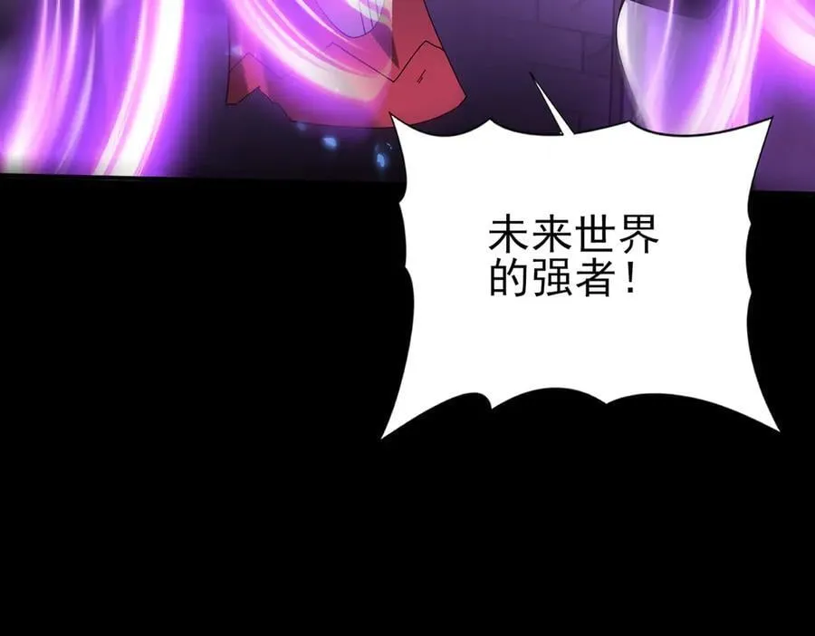 第90话 一碰就碎 第119页