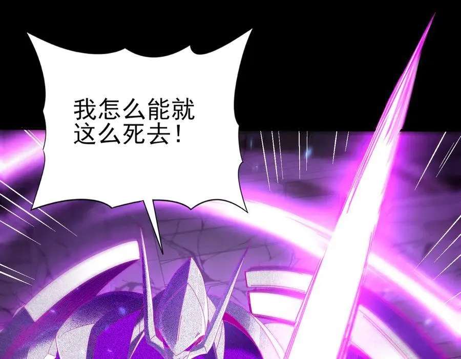 第90话 一碰就碎 第120页