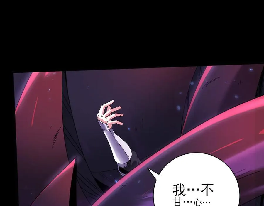 第90话 一碰就碎 第126页