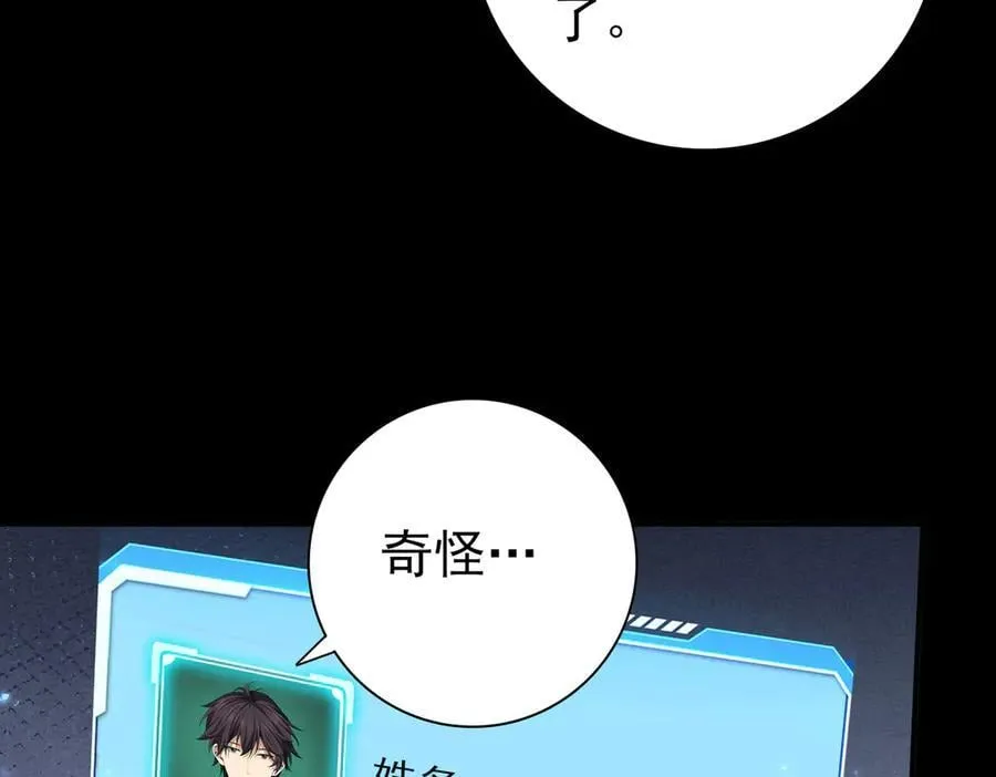 第90话 一碰就碎 第131页