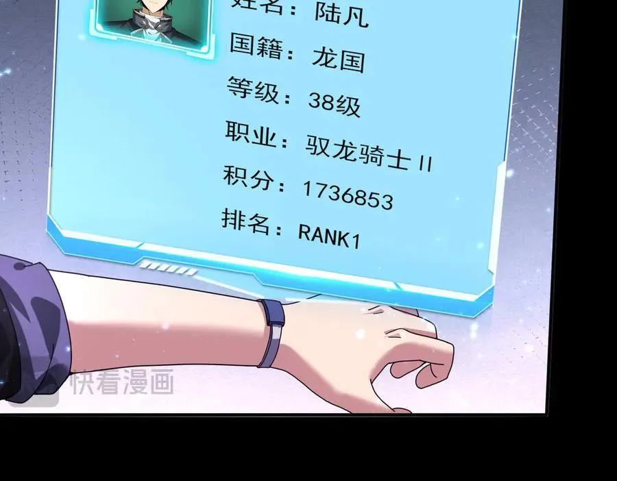 第90话 一碰就碎 第132页