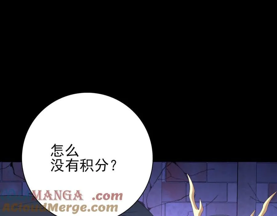 第90话 一碰就碎 第133页