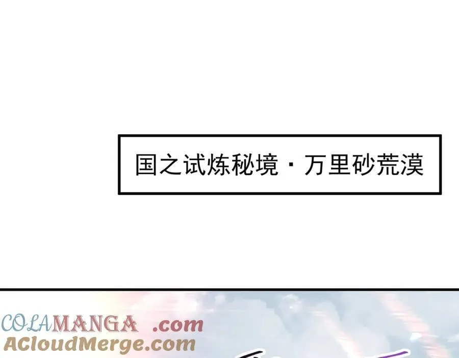 第91话 全数收服九界魔 第5页