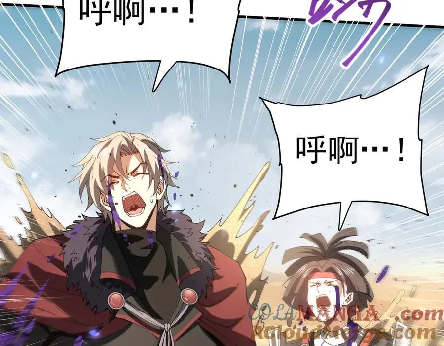 第91话 全数收服九界魔 第9页