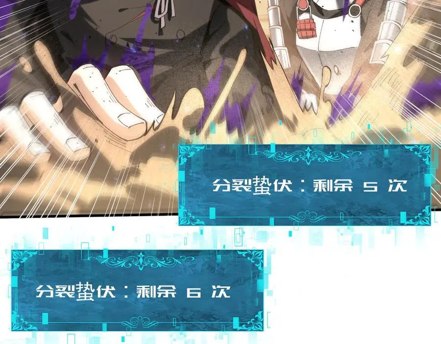 第91话 全数收服九界魔 第10页
