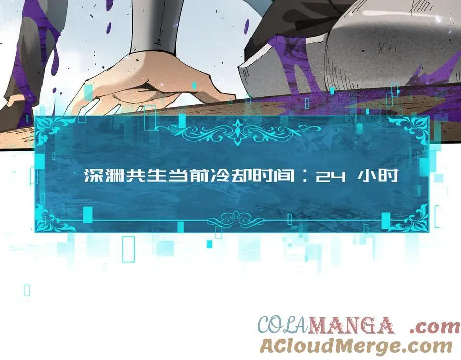 第91话 全数收服九界魔 第13页
