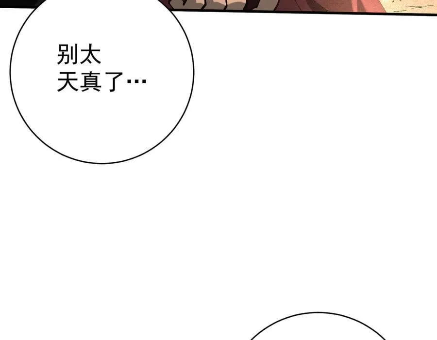 第91话 全数收服九界魔 第16页