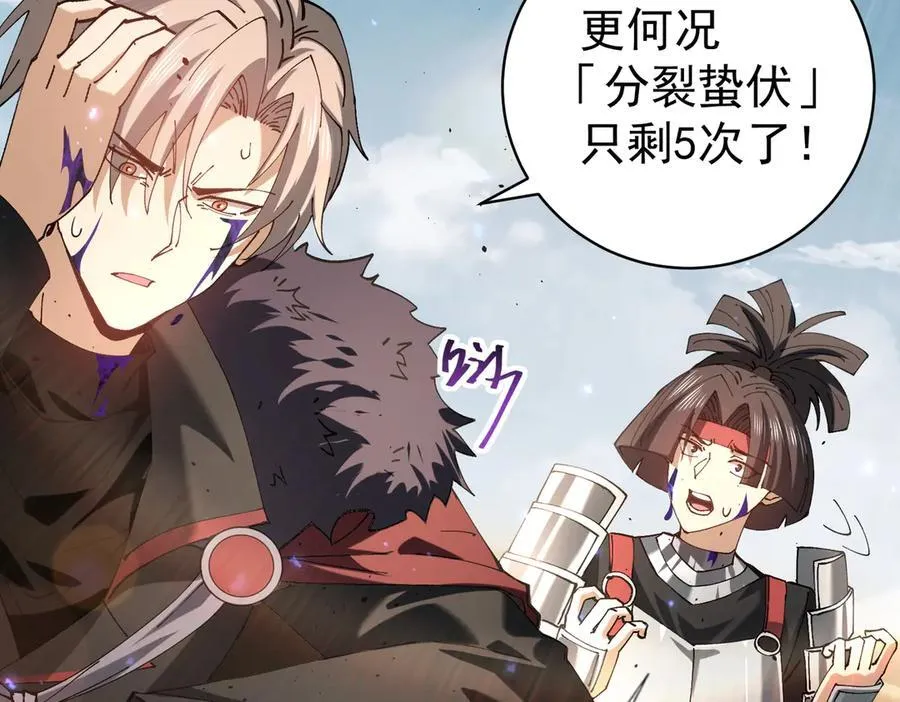 第91话 全数收服九界魔 第18页