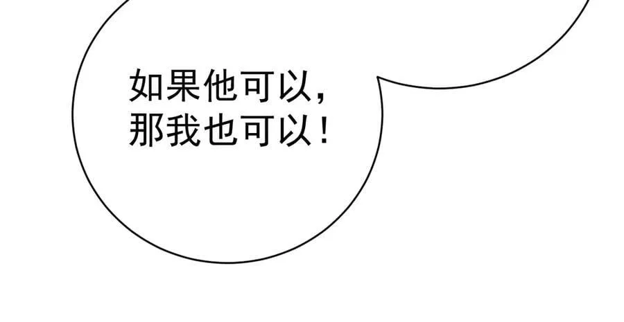 第91话 全数收服九界魔 第23页