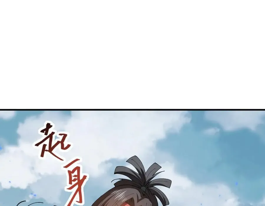 第91话 全数收服九界魔 第24页