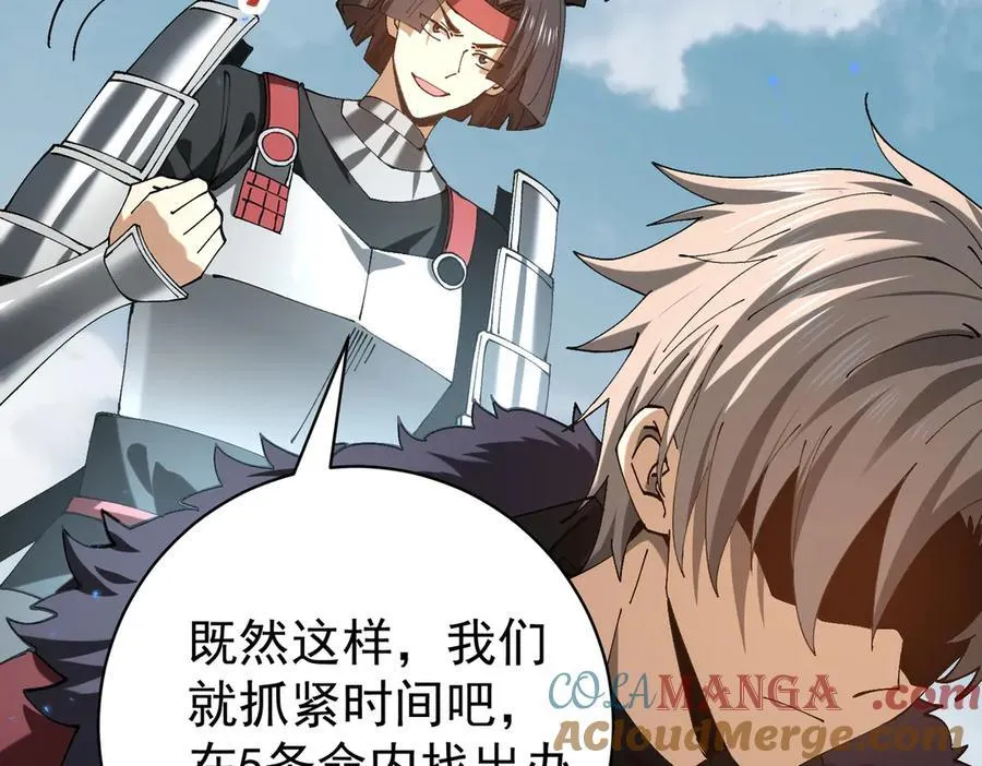 第91话 全数收服九界魔 第25页