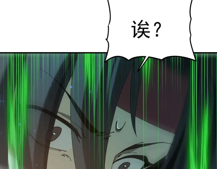 第91话 全数收服九界魔 第27页