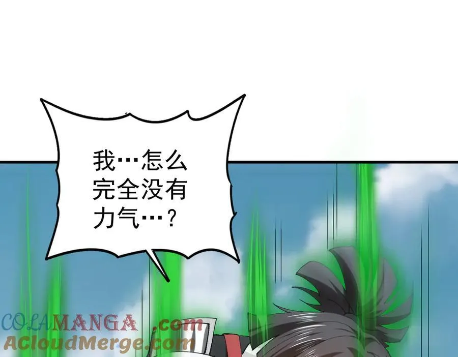 第91话 全数收服九界魔 第29页