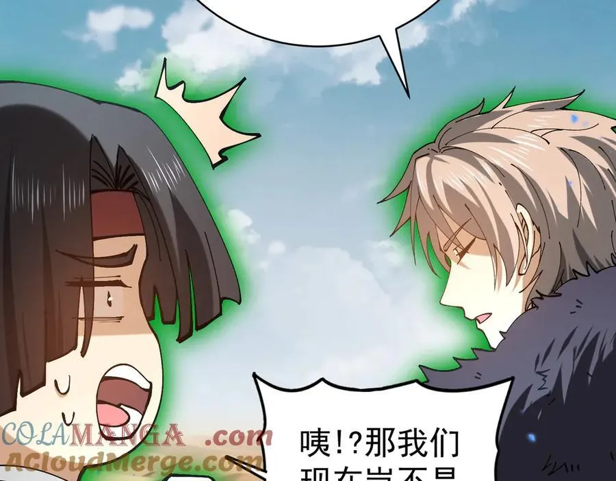 第91话 全数收服九界魔 第33页