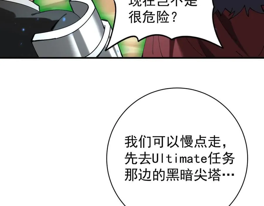 第91话 全数收服九界魔 第34页