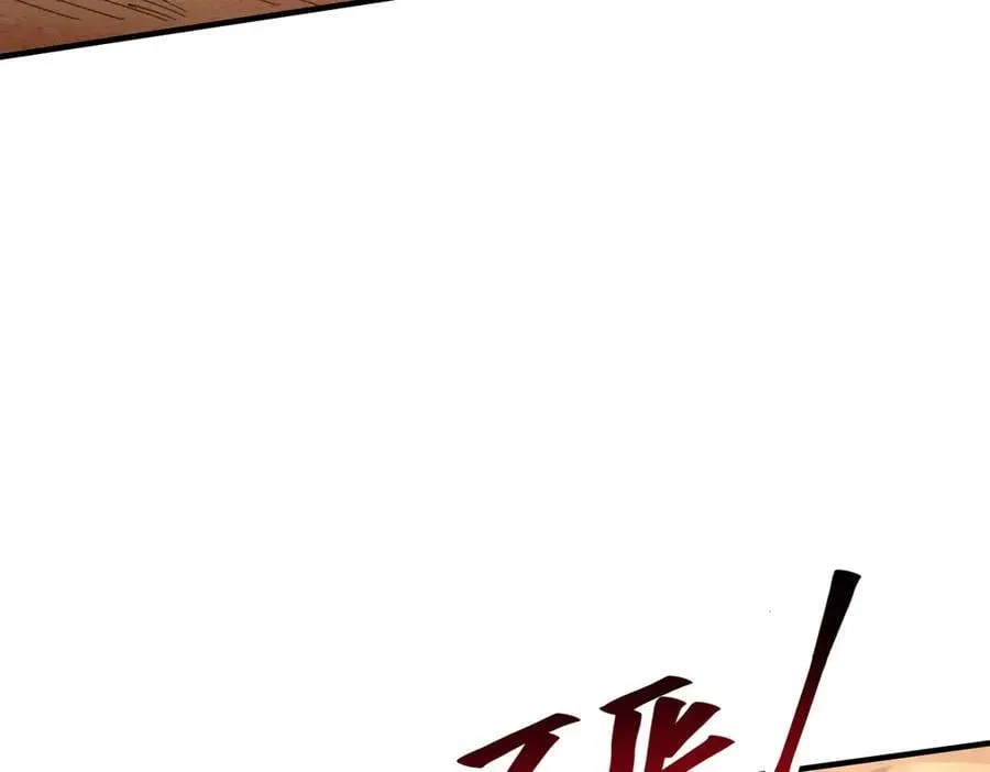 第91话 全数收服九界魔 第46页