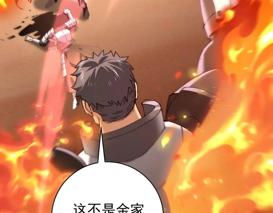 第91话 全数收服九界魔 第48页