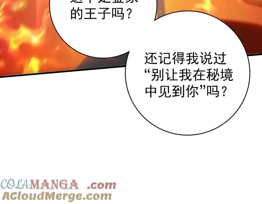 第91话 全数收服九界魔 第49页