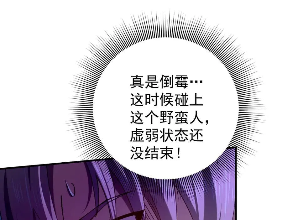 第91话 全数收服九界魔 第50页