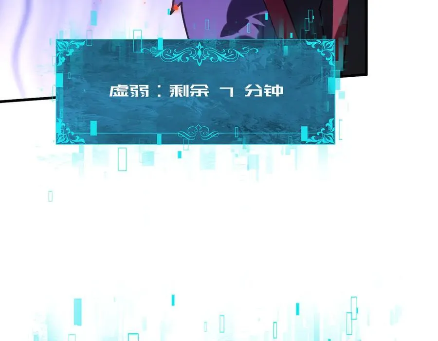 第91话 全数收服九界魔 第52页