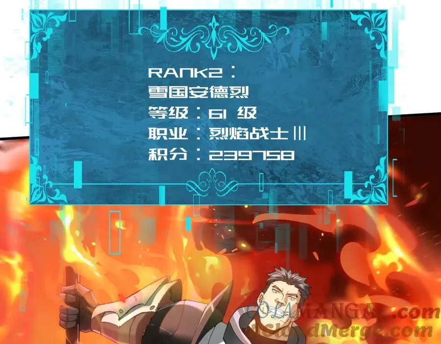 第91话 全数收服九界魔 第53页