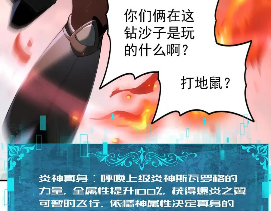 第91话 全数收服九界魔 第55页