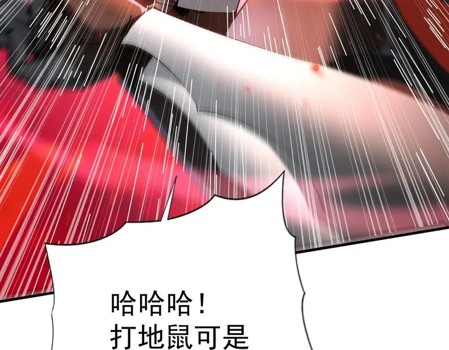 第91话 全数收服九界魔 第58页
