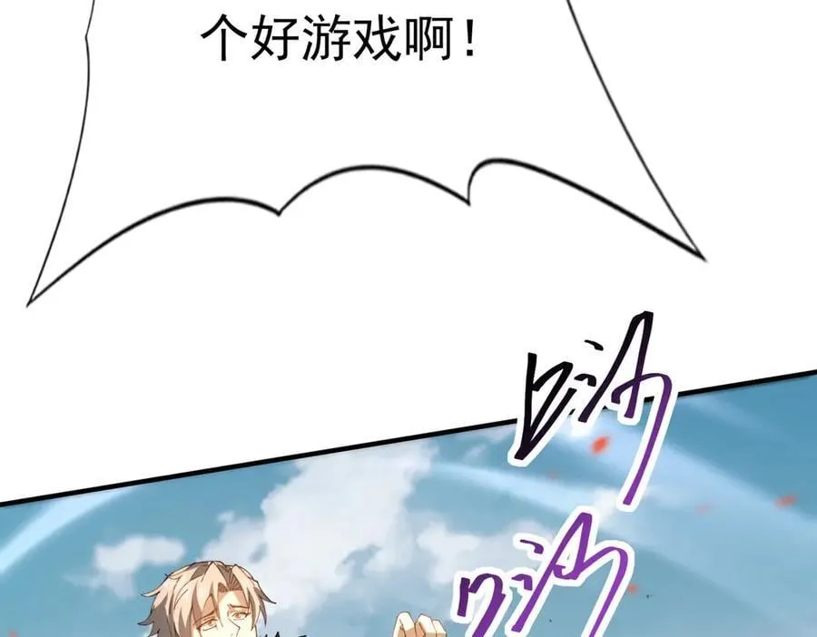 第91话 全数收服九界魔 第59页