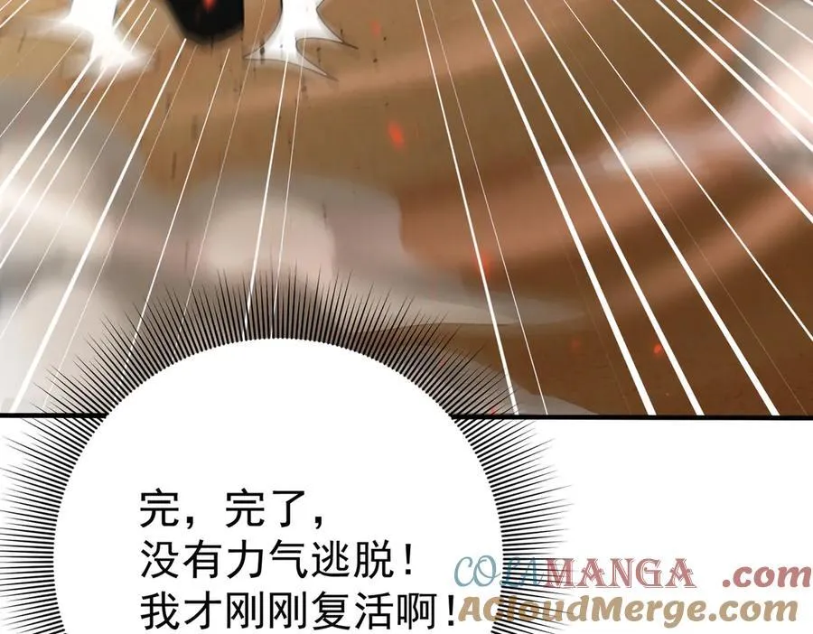 第91话 全数收服九界魔 第61页