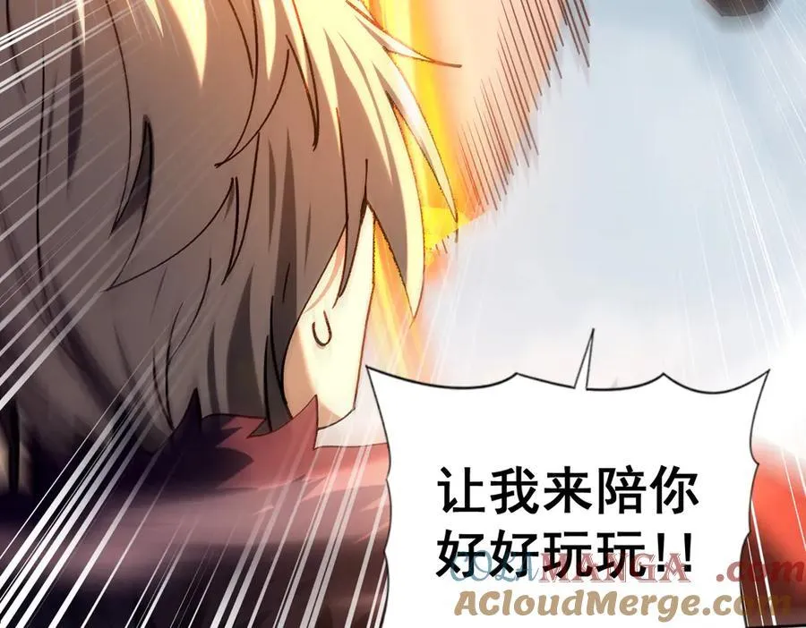 第91话 全数收服九界魔 第65页