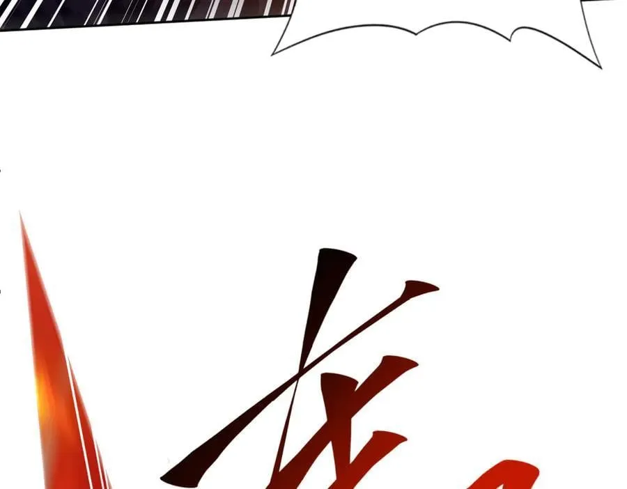 第91话 全数收服九界魔 第66页