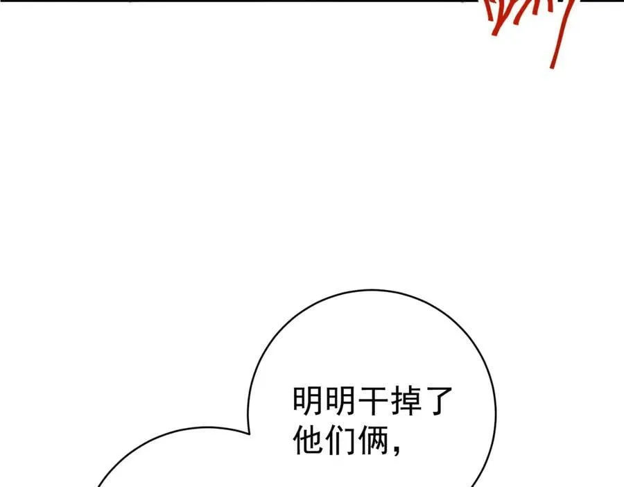 第91话 全数收服九界魔 第74页