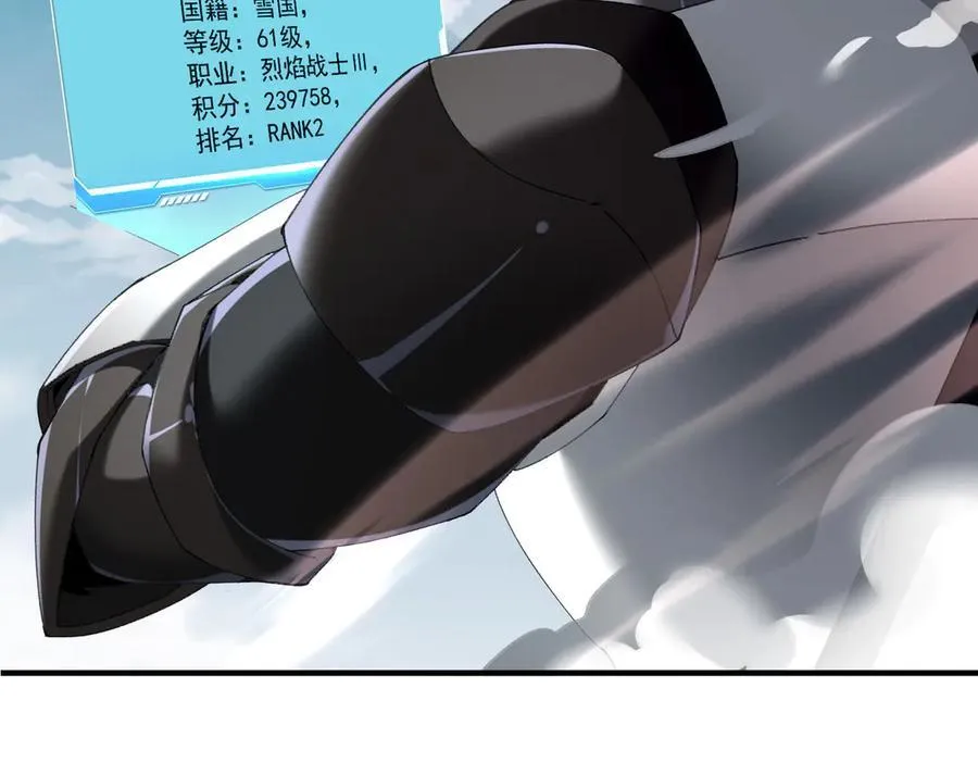 第91话 全数收服九界魔 第76页